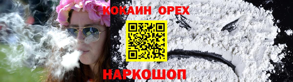 COCAIN 99% Ливны
