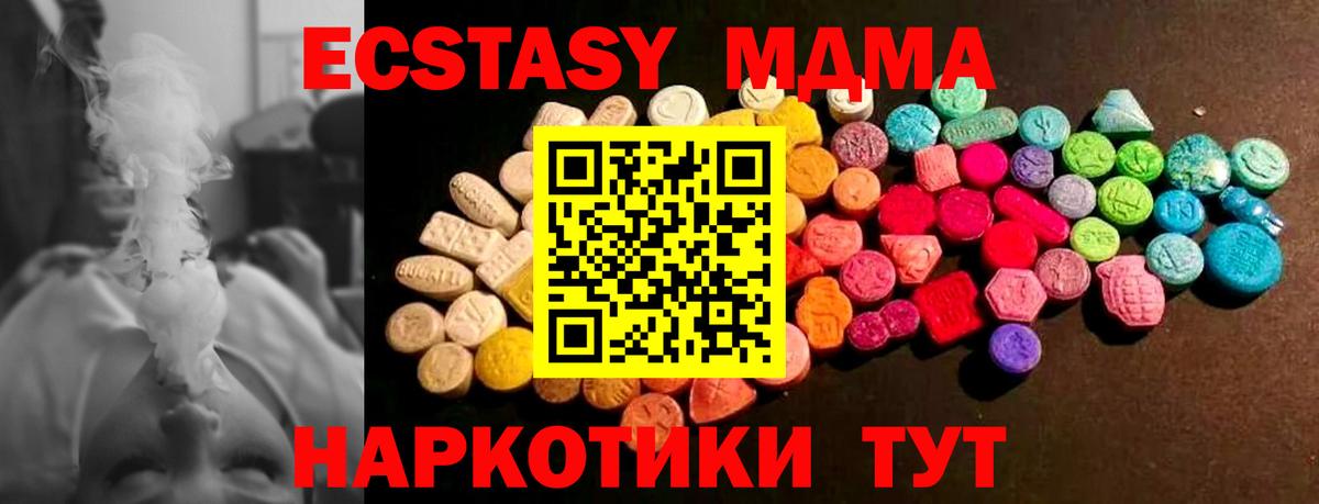 Экстази  ЭКСТАЗИ MDMA  Вход с VPN  Ливны 