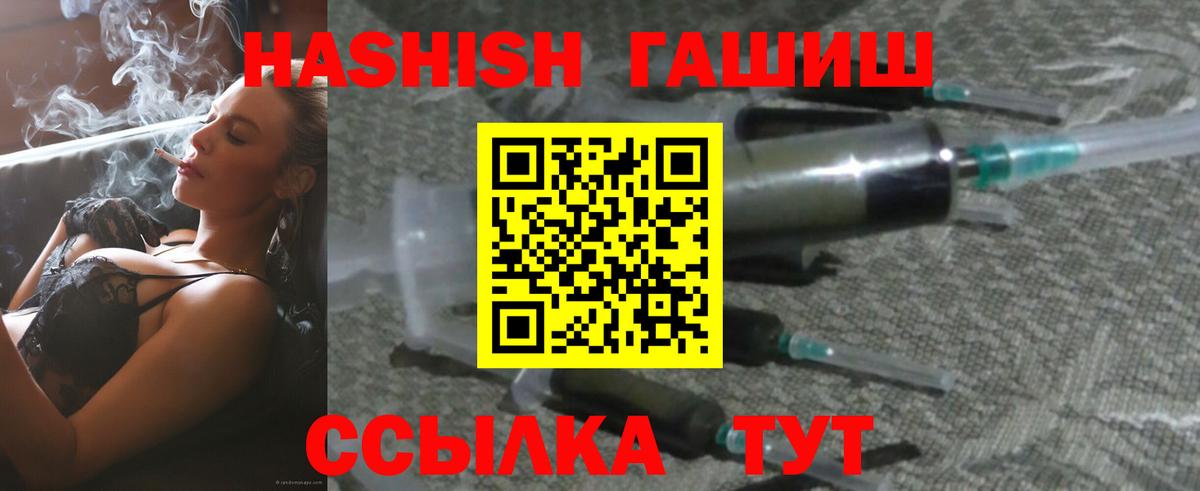 Ливны  Гашиш Изолятор  ГАШ убойный  Вход с VPN 