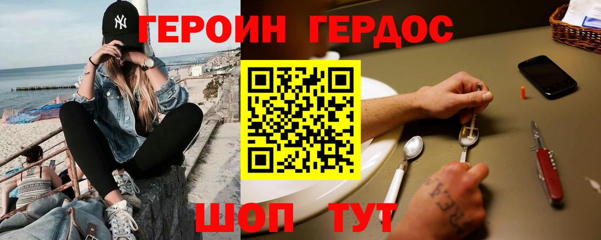 Героин  Вход с VPN  Ливны  ГЕРОИН гречка 