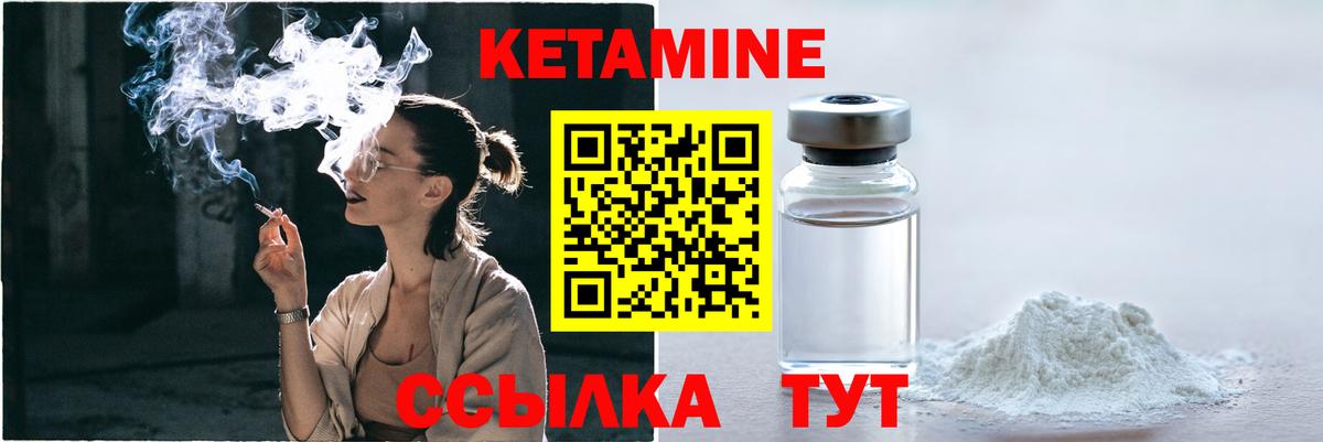 Ливны  Кетамин ketamine  КЕТАМИН ketamine  Вход с VPN 