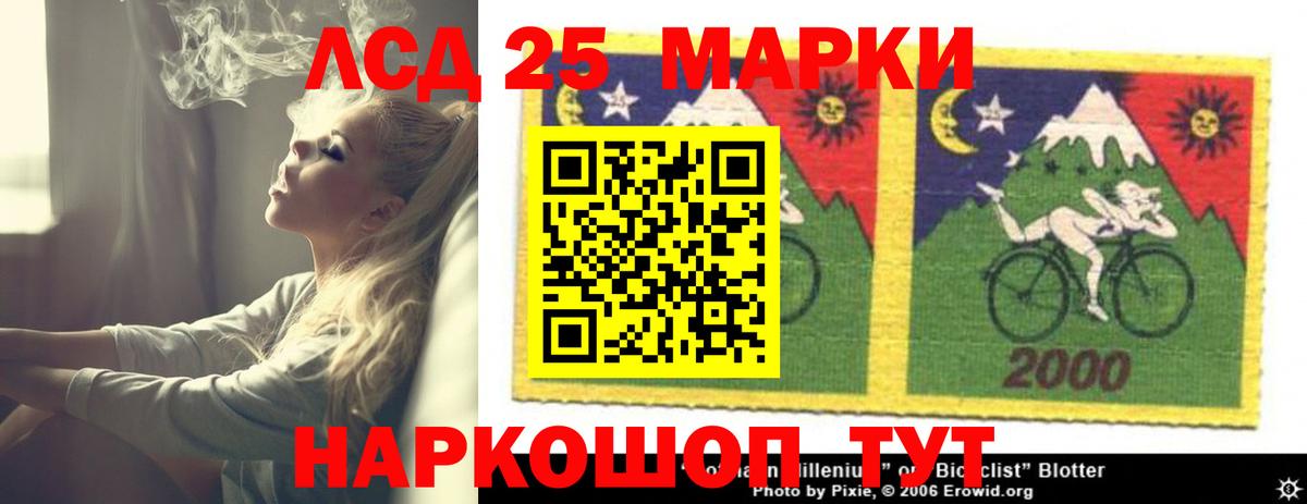 Лсд 25 экстази кислота Ливны