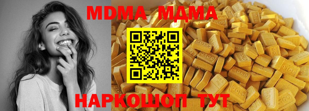 МДМА VHQ Ливны