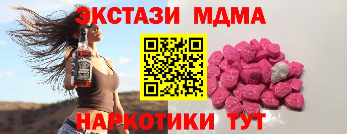 МДМА  Вход с VPN  Ливны  MDMA Molly 