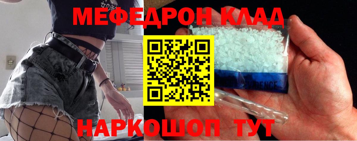 МЕФ мяу мяу  Меф  Ливны  МЯУ-МЯУ 4 MMC  Мефедрон  Вход с VPN 