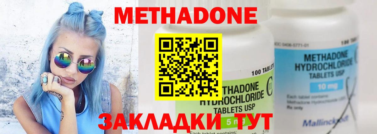 блэк спрут зеркало  МЕТАДОН VHQ  Ливны  Вход с VPN  Метадон мёд 