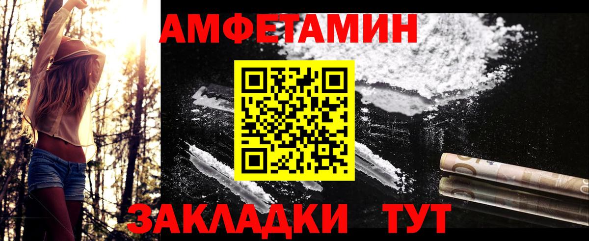 МЕТАМФЕТАМИН кристалл Ливны