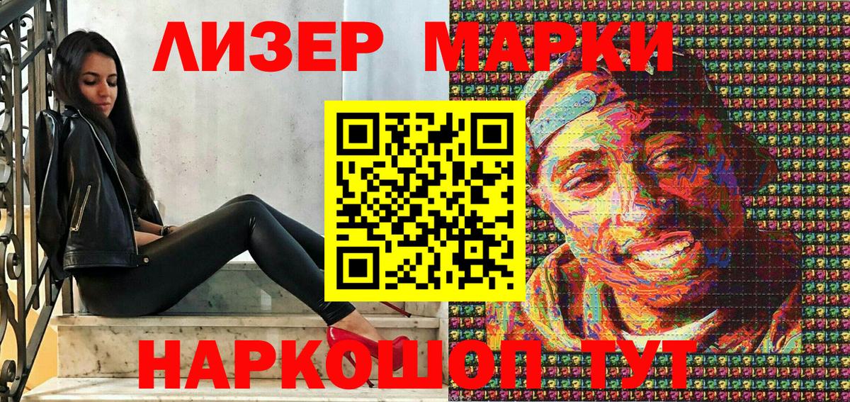 Марки 25I-NBOMe 1,8мг  Вход с VPN  Марки NBOMe  Ливны 