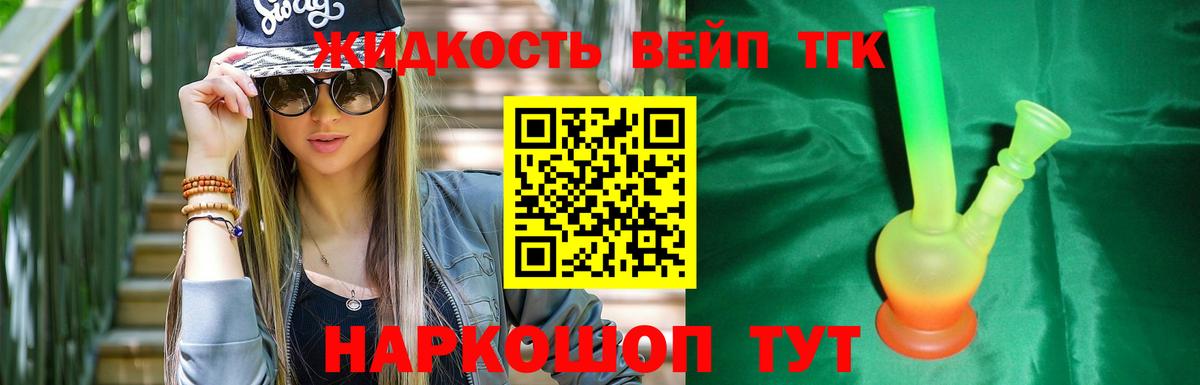 Ливны  ТГК концентрат  Вход с VPN  ТГК концентрат 