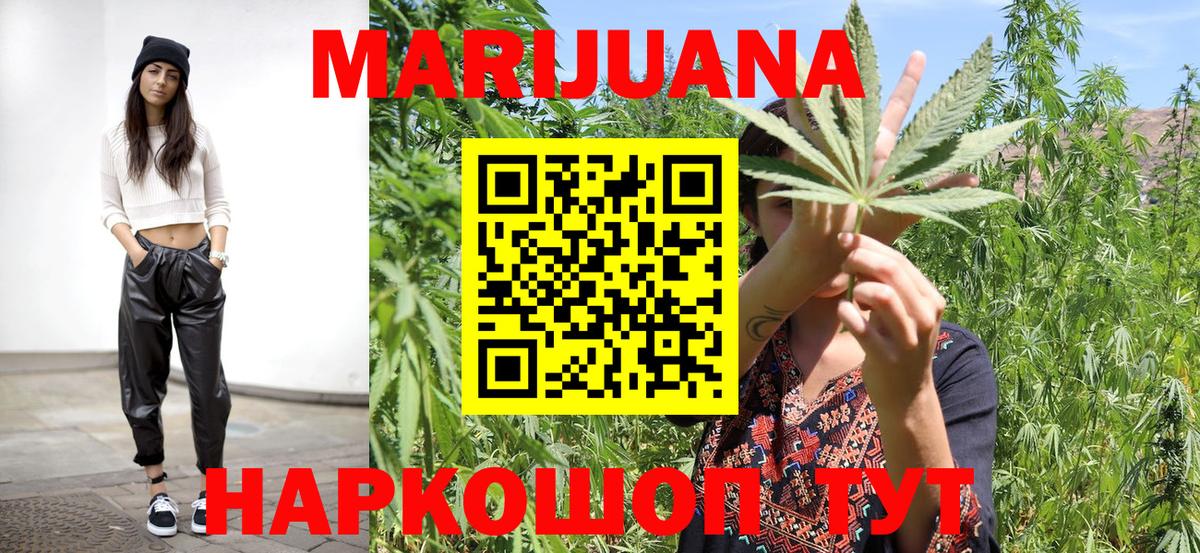 Марихуана гибрид  Вход с VPN  Ливны  Конопля THC 21%  Бошки марихуана план 